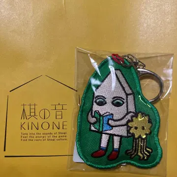 히구치 유코 자수 키링 장기회관 보리스