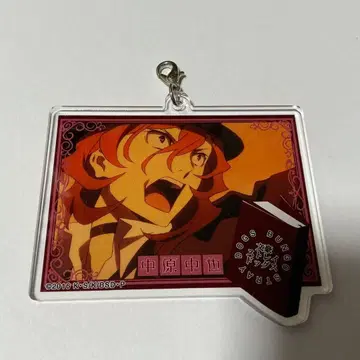 문호 스트레이독스 나카하라 츄야 트레이딩 아크릴 참 키링