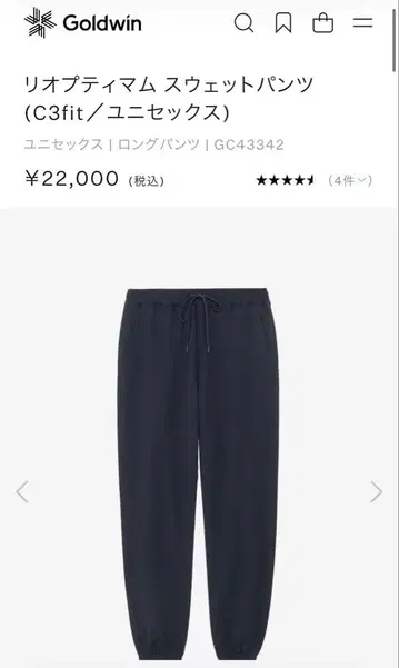 25AW Goldwin Re-Optimum 광전자 맨투맨 GC43342