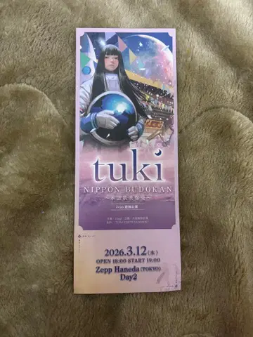 tuki. zepp Haneda 츠킨츄 픽쳐 티켓