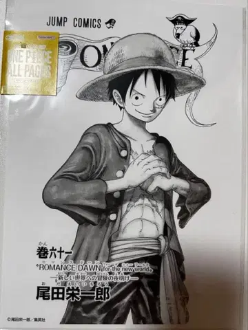 one piece baseshop all pages