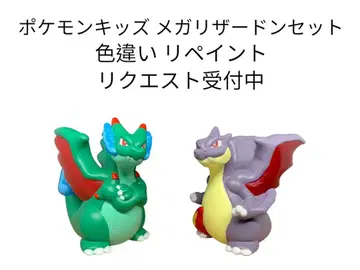 포켓몬 키즈 색이 다른 리페인트