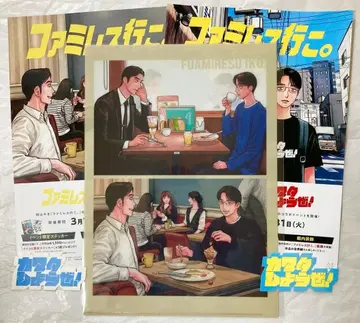 패밀리 레스토랑 가자. K다 가자. 클리어 파일 전단지 2종 스티커 2종