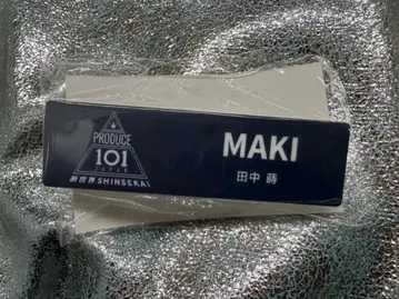 다나카 마키 PRODUCE 101 JAPAN 신세계 명찰 일프
