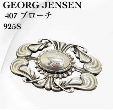 [ 새상품급 ] GEORG JENSEN 조지 얀센 407 브로치 실버