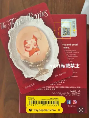 SKULLPANDA The Feast Begins 스컬팬더 피규어