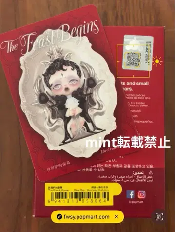 SKULLPANDA The Feast Begins 스컬팬더 피규어