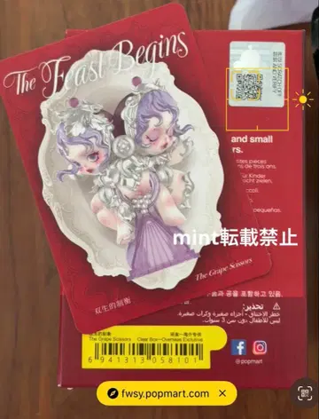 SKULLPANDA The Feast Begins 스컬팬더 피규어