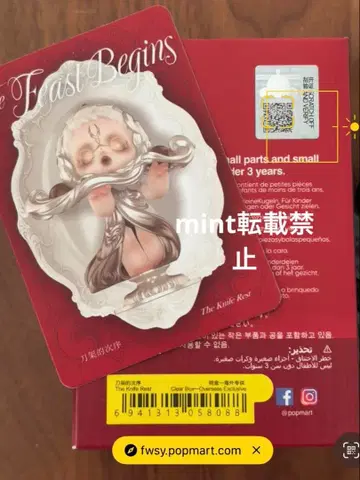 SKULLPANDA The Feast Begins 스컬팬더 피규어