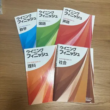 위닝 피니시 5권 세트