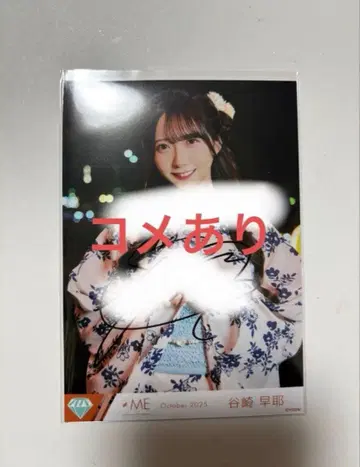 노이메 생사진 친필 타니자키 사야