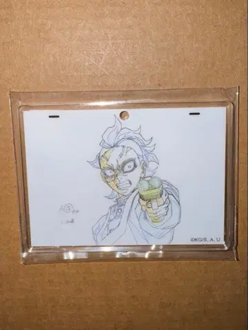 귀멸의 칼날 다이닝 오타노시미 복권 아크릴 참 시나즈가와 겐야