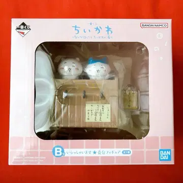 치이카와 제일복권 뭔가 포근한 치이카와의 온천 B상