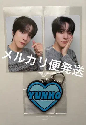 ATEEZ 윤호 온라인 FC 복권 세트