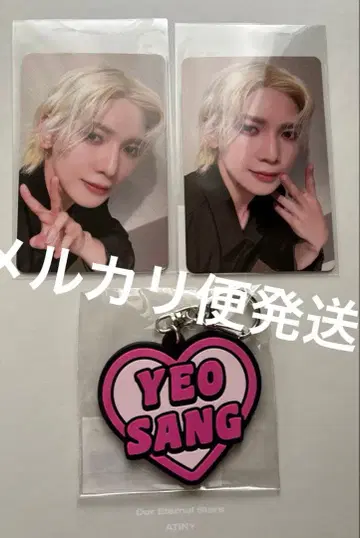 ATEEZ 여상 온라인 FC 복권 세트