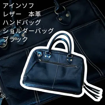 아인소프 천연 가죽 블랙 숄더백