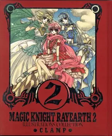 코단샤 마법기사 레이어스 원화집 2