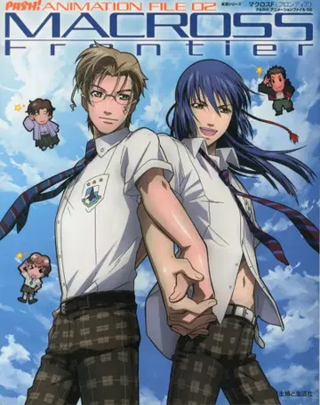 슈후토세이카샤 PASH! 애니메이션 파일 2 마크로스 F