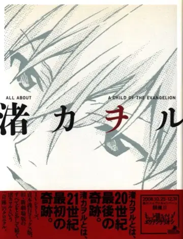 카도카와 쇼텐 나기사 카오루 (오비 포함)