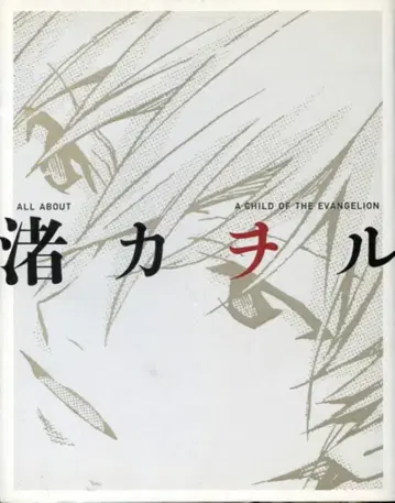 카도카와 쇼텐 나기사 카오루 (오비 포함)