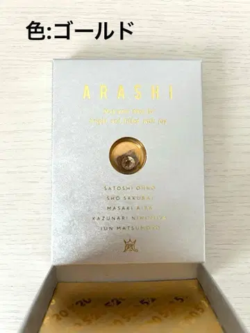아라시 5 x 20 스와로브스키 골드