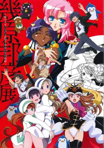 이쿠하라 쿠니히코전 우리를 잇는 욕망과 혁명의 생존 전략 도록