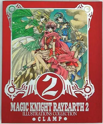 코단샤 마법기사 레이어스 원화집 2