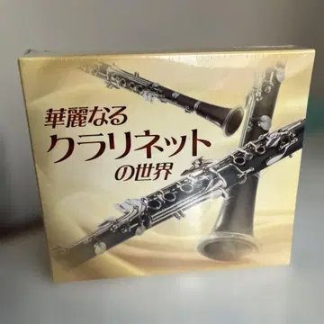 화려한 클라리넷의 세계 5장 세트