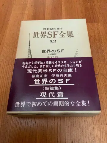 세계 SF 전집 6 스테이플던