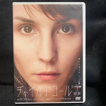 차일드콜 호성 ('12 노르웨이/독일/스웨덴)