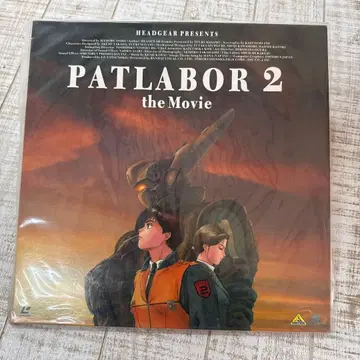 PATLABOR 2 the Movie LD 오시이 마모루
