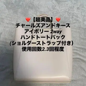 [컨디션 최상] 찰스앤키스 2way 핸드 토트백 아이보리