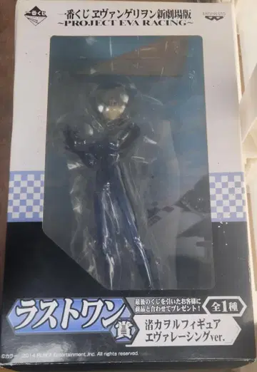 에반게리온 2014년 제일복권 라스트 원상 카오루 군