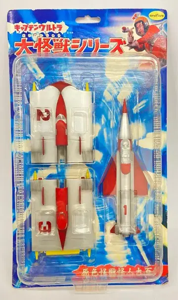 유니파이브 대괴수 시리즈 슈피겔호