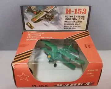 폴리카르포프 I-153 차이카 1/72 소련제