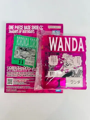 원피스 베이스샵 복권 원더 11/1 아크릴 블록 참