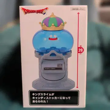 드래곤 퀘스트 캔디 스토커 킹 슬라임 프라이스