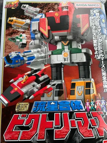 구급전대 고고파이브 DX 초합금 유성 합체 빅토리 마즈