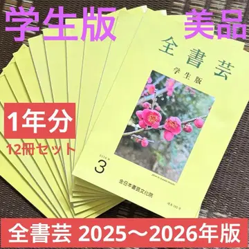 전서예 학생판 교서 12권 세트 펜 전서예 펜글씨 서예 초등학생 중학생