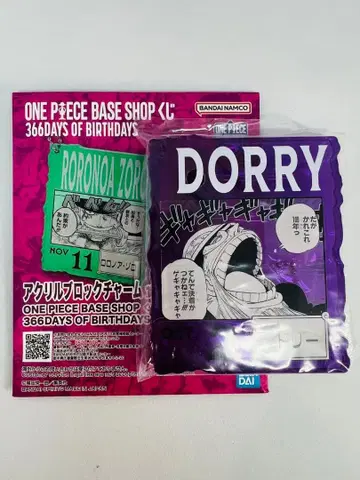 원피스 베이스샵 복권 드림 10/2 아크릴 블록 참