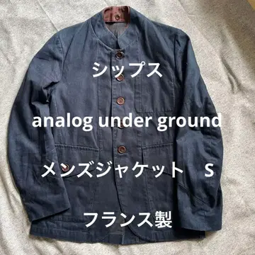 쉽스 analogus underground 자켓 프랑스제 S