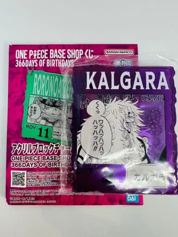 원피스 베이스샵 복권 칼가라 10/4 아크릴 블록 참