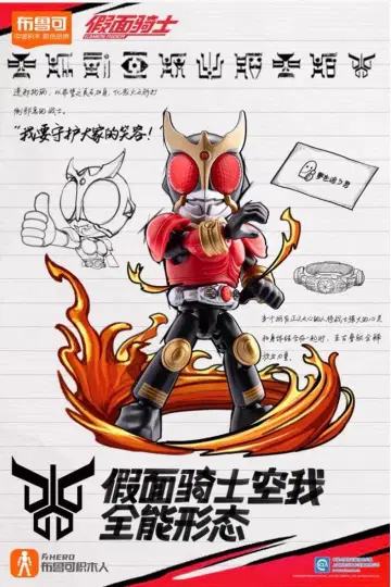 중국 한정판 blokees 가면라이더 쿠우가 마이티 폼