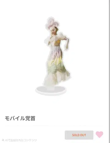 시이나 링고 아크릴 스탠드 [ 모바일 당수 ]