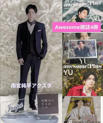 awesome! Plus 잡지 4권, 아크릴 스탠드 세트 YU