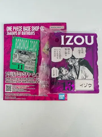 원피스 베이스샵 복권 이조 10/13 아크릴 블록 참