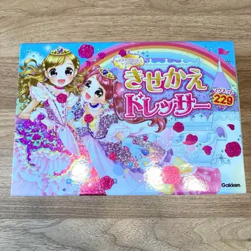 사이좋은 프린세스 라라&사라의 옷 갈아입히기 드레스룸 코디네이트 북