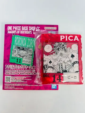 원피스 베이스샵 복권 피카 12/14 아크릴 블록 참
