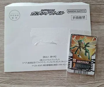 라이드 케미 트레이딩 카드 선물 캠페인 당선품