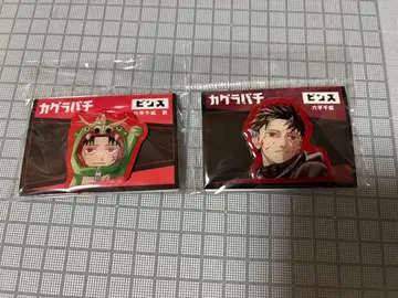 카구라바치 애니메이트 페어 무츠히라 치코 핀즈